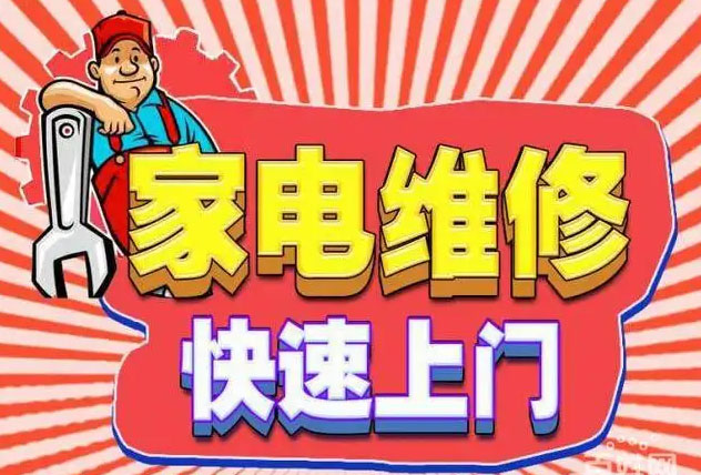 秀屿美的燃气灶维修